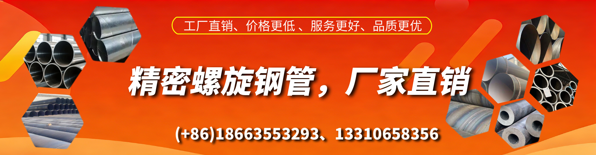 湖州精密螺旋钢管厂家